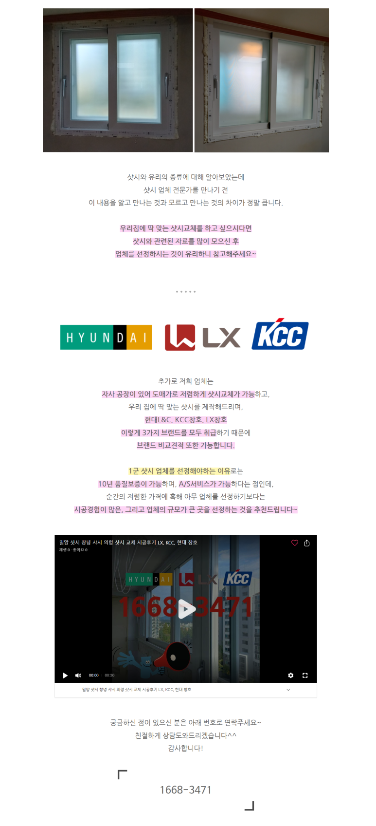 시대샷시 이미지