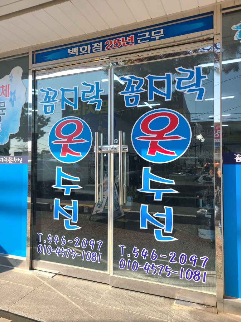 꼼지락옷수선 이미지