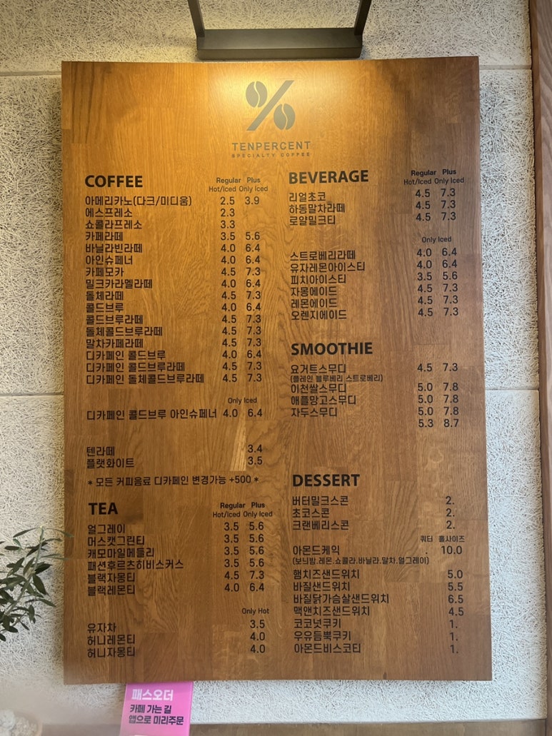 텐퍼센트양재역점 이미지
