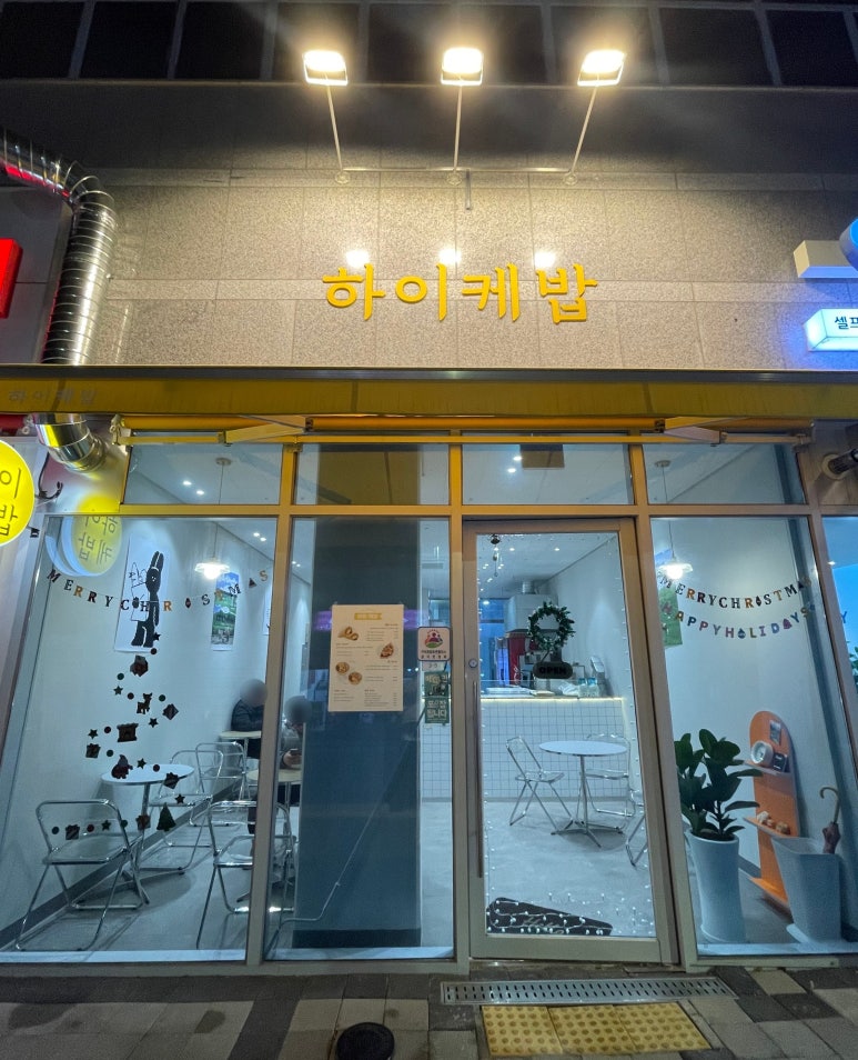 하이케밥 이미지