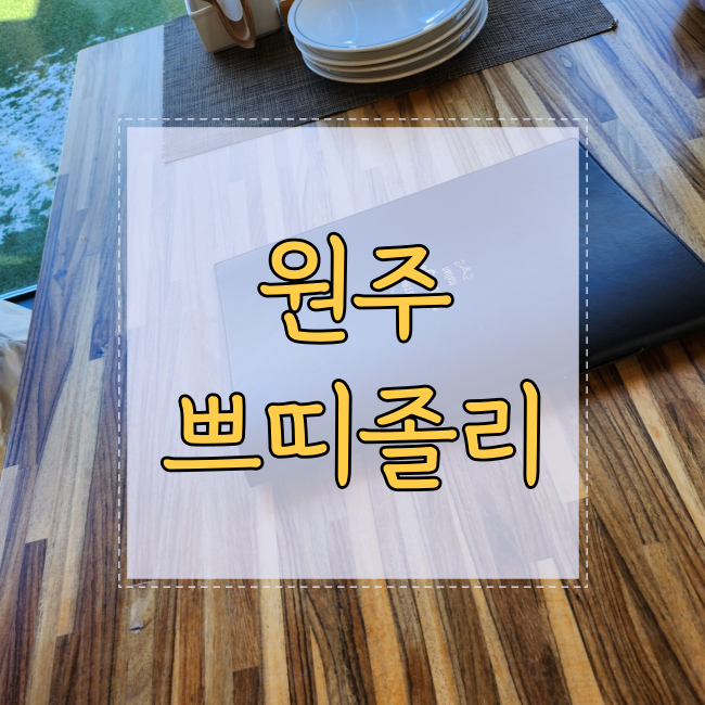 쁘띠졸리이탈리안레스토랑 이미지