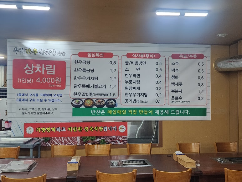 우림한우직판장식당 이미지
