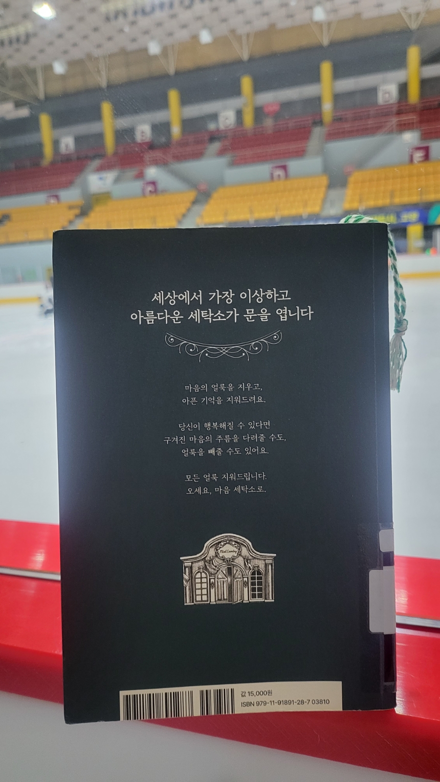 골드세탁소 이미지