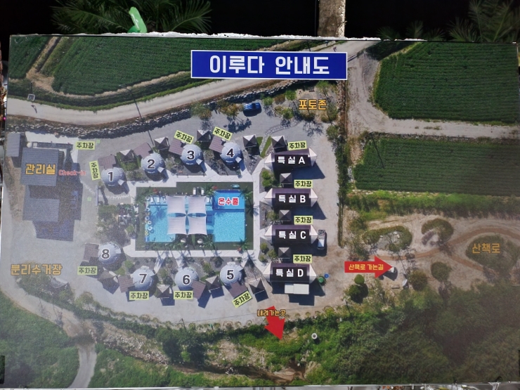 이루다글램핑 이미지