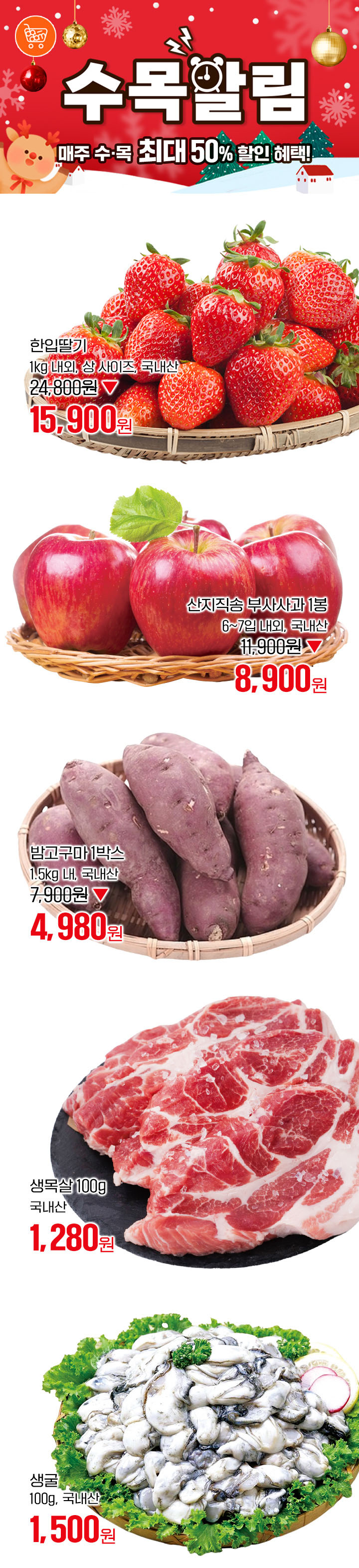 행복한식자재할인마트주 이미지