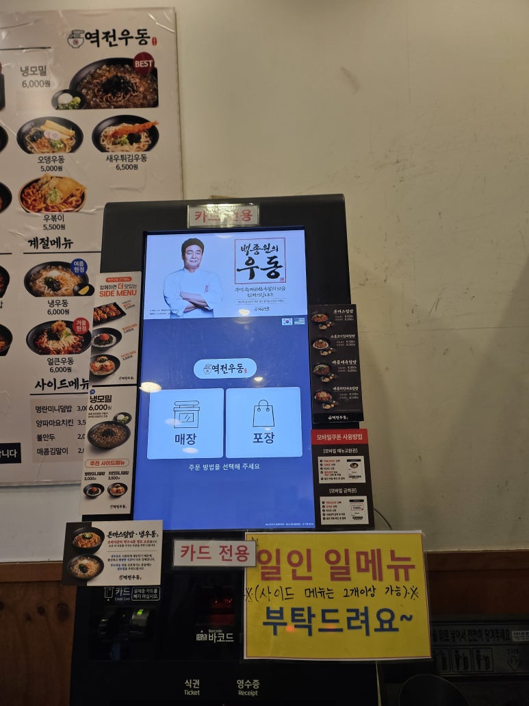 역전우동0410서면 이미지