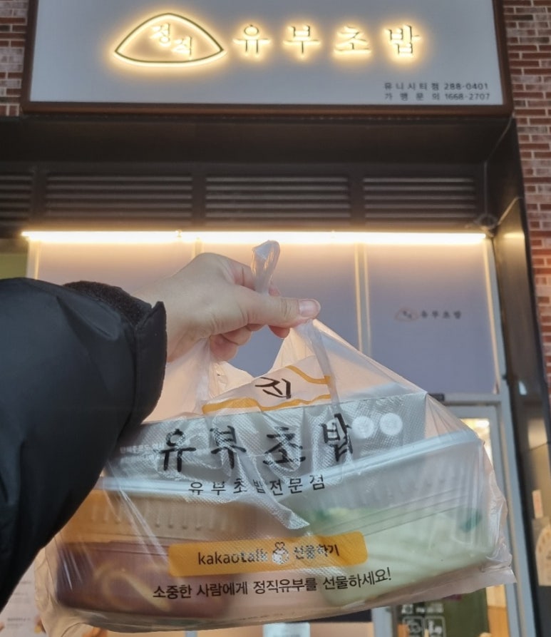 정직유부유니시티점 이미지