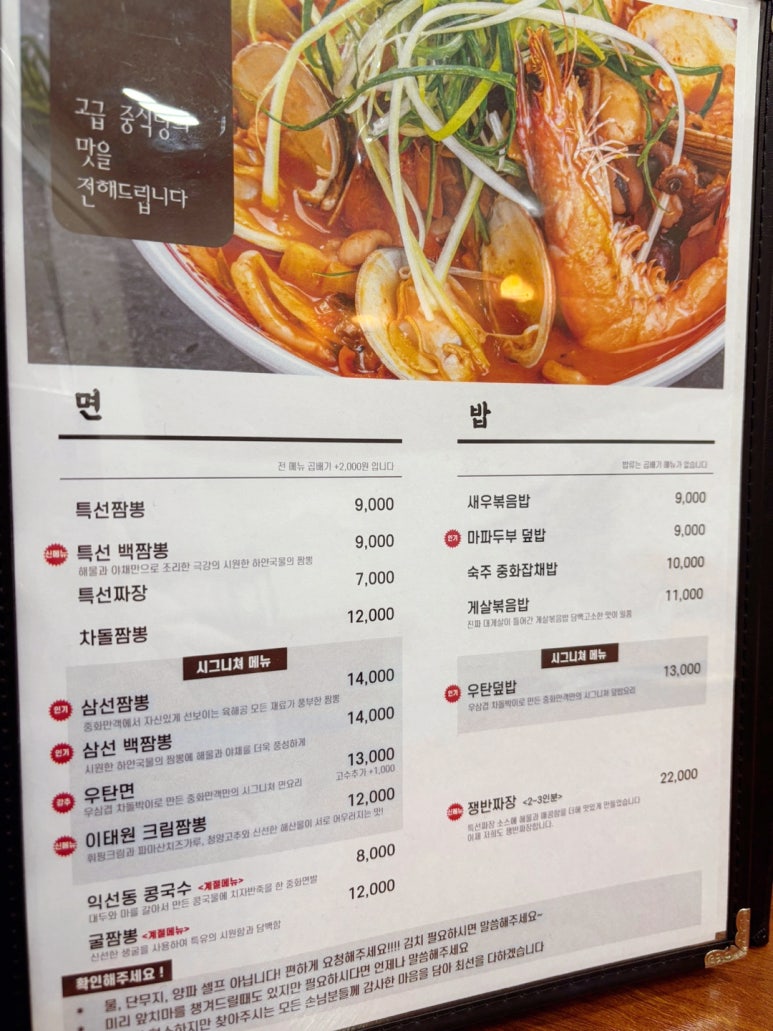 중화만객 이미지