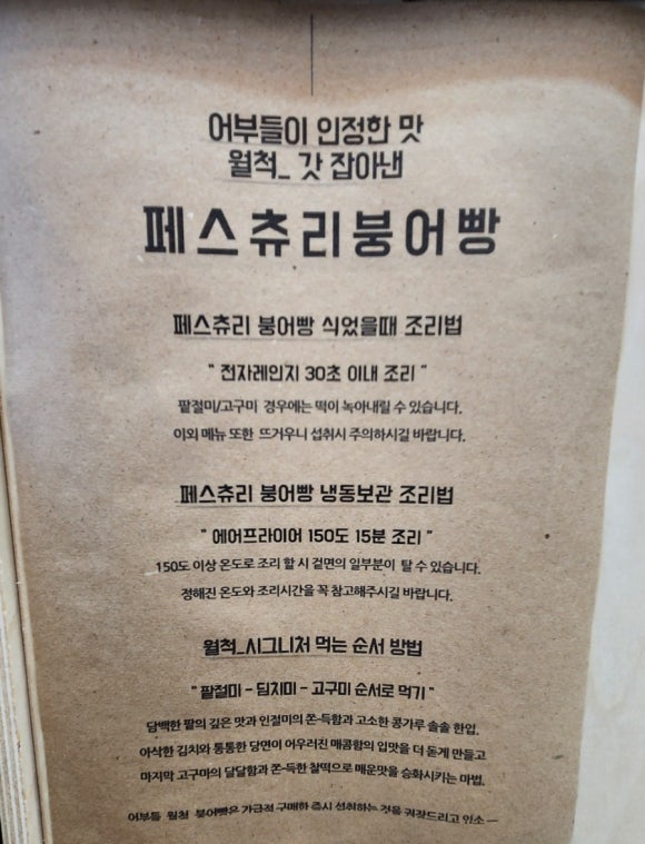 월척since2019 이미지