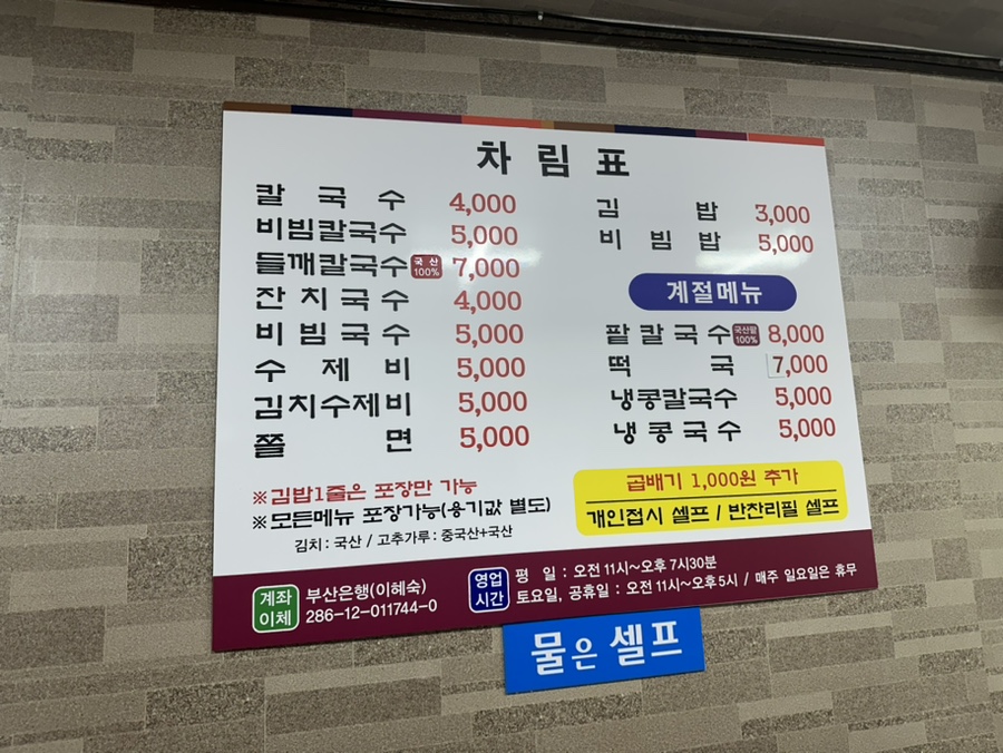 예림손칼국수 이미지
