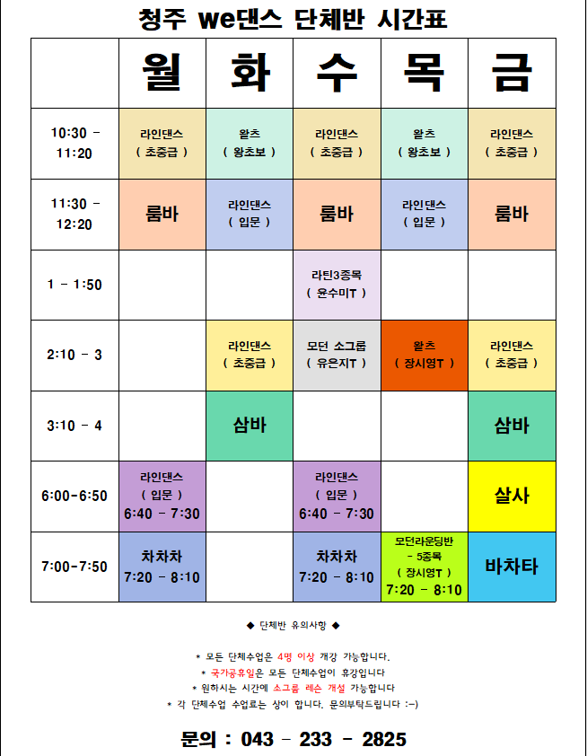 We댄스스포츠 이미지