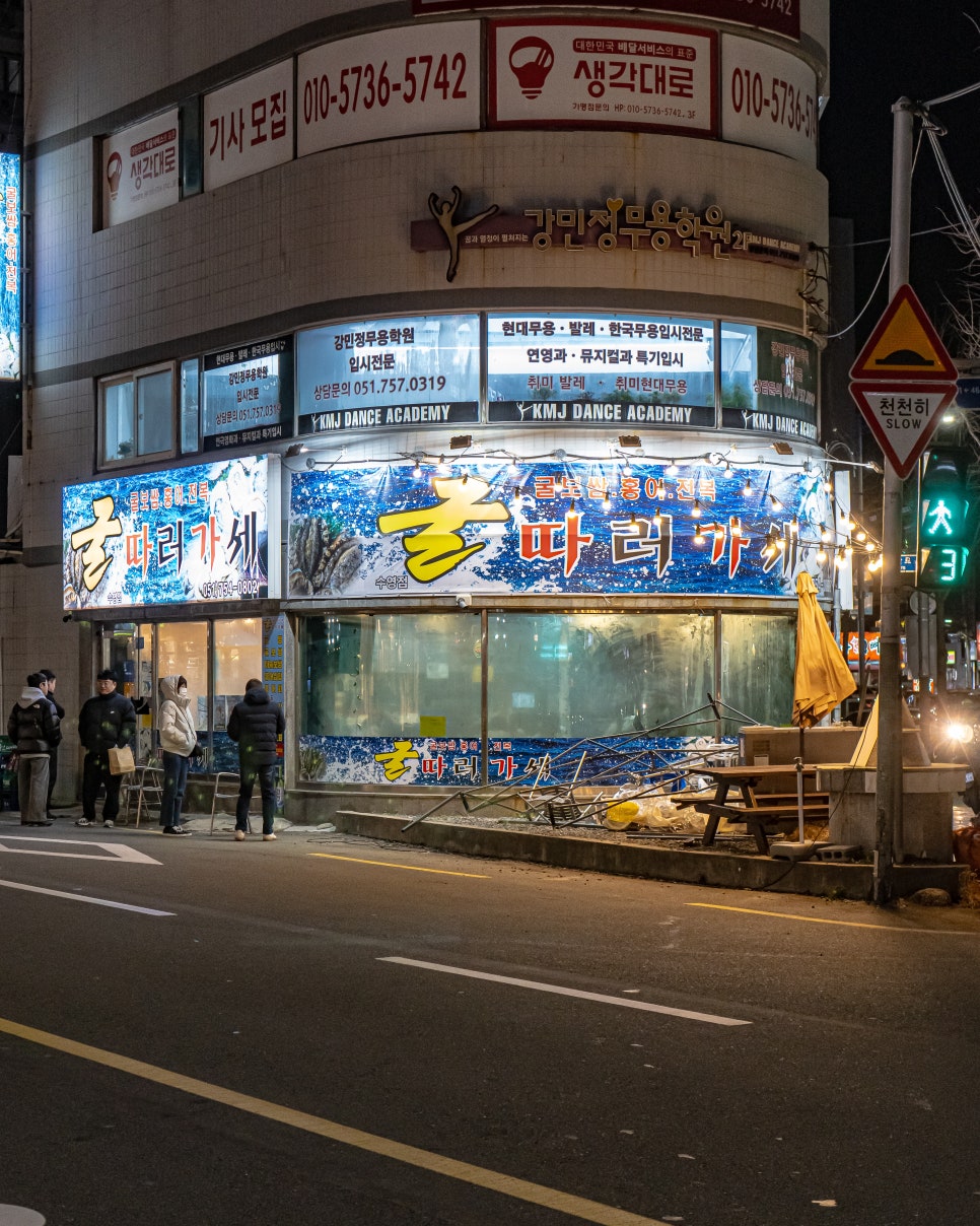 굴따러가세2호 이미지