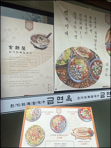 가보칼국수 이미지