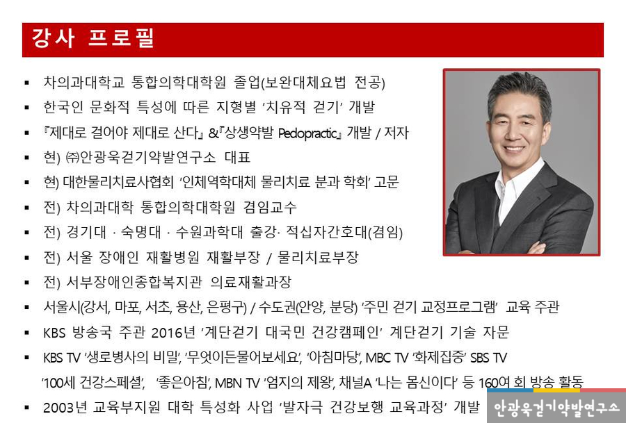 워킹약발연구소 이미지