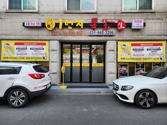 고기1번지 이미지