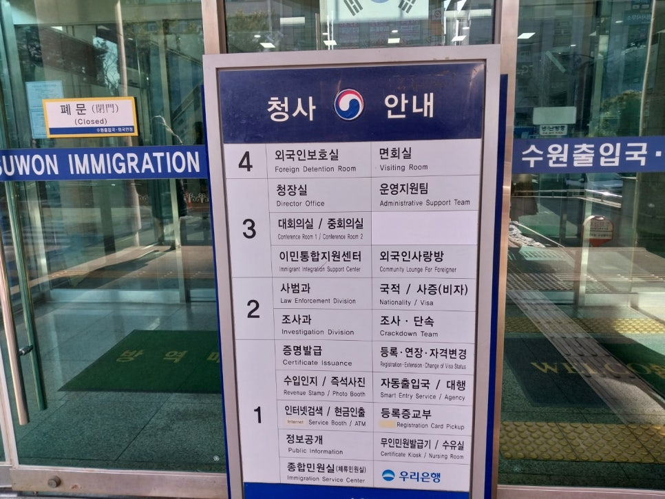 수원국제행정사사무소 이미지