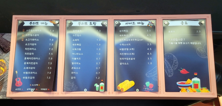 창부리또 이미지