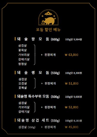 돼슐랭 이미지
