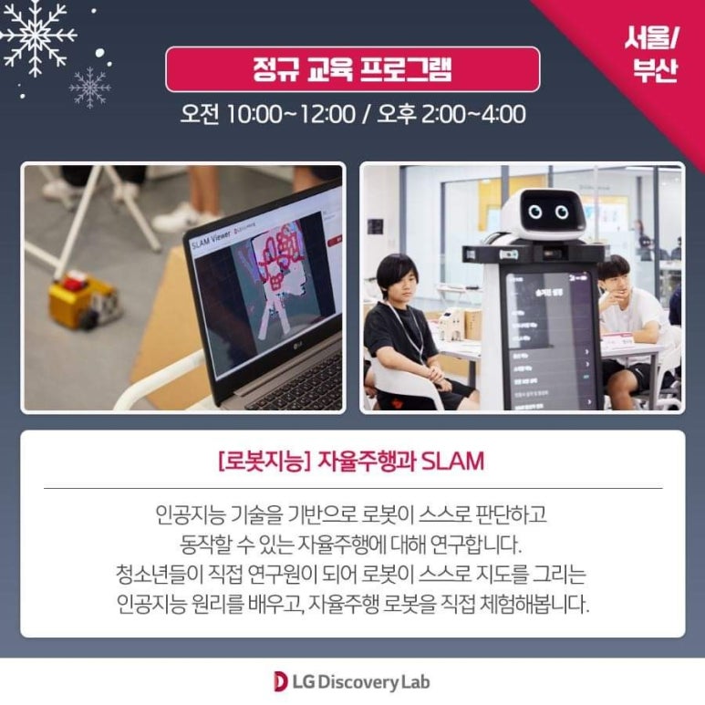 디스커버리랩 이미지