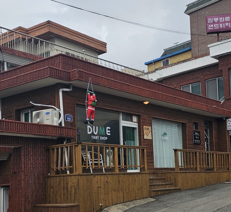 두메(DUME) 이미지