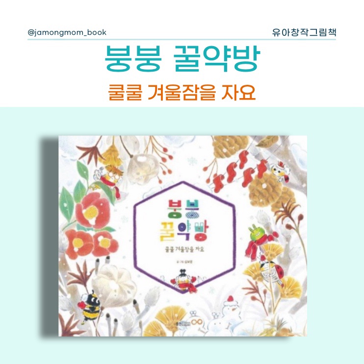 꿀약방 이미지