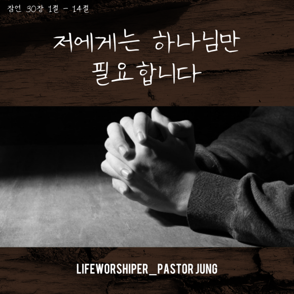 잠언라이프 이미지
