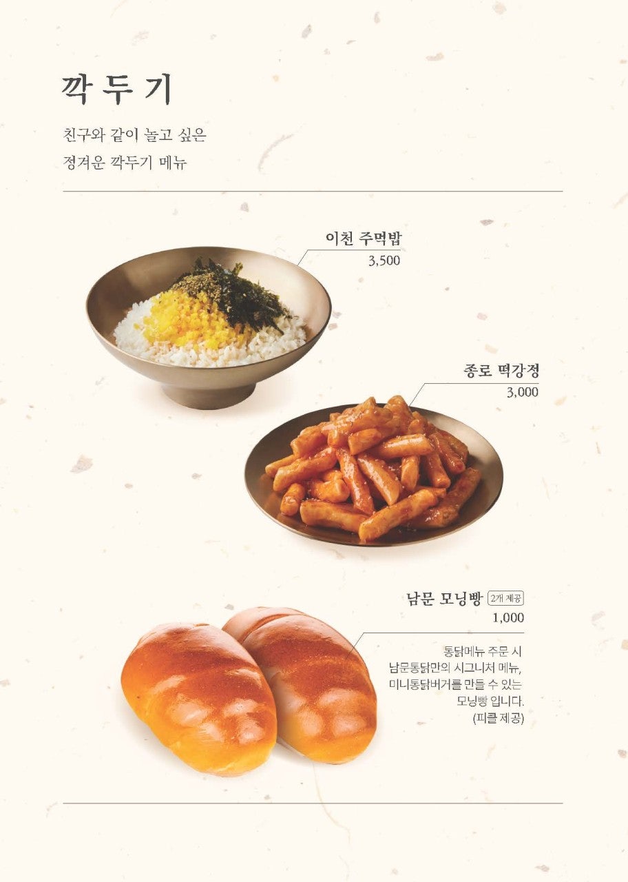 남문통닭 이미지