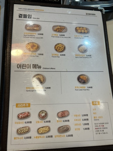 킹콩부대찌개(정읍터미널점) 이미지