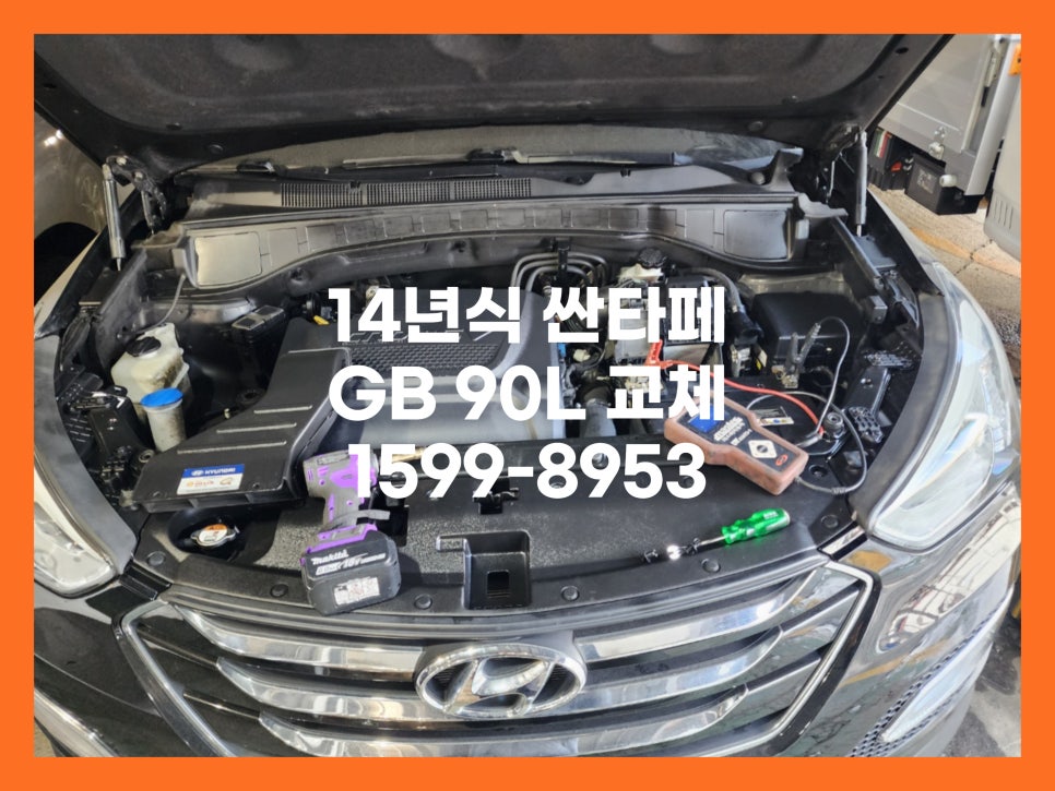 브라더스팀세차&배터리 이미지