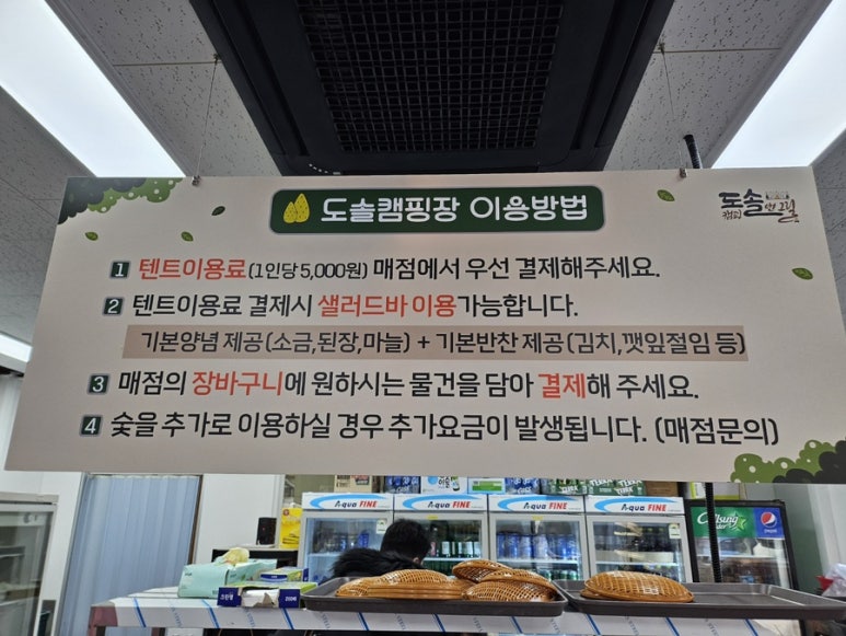 도솔매점 이미지