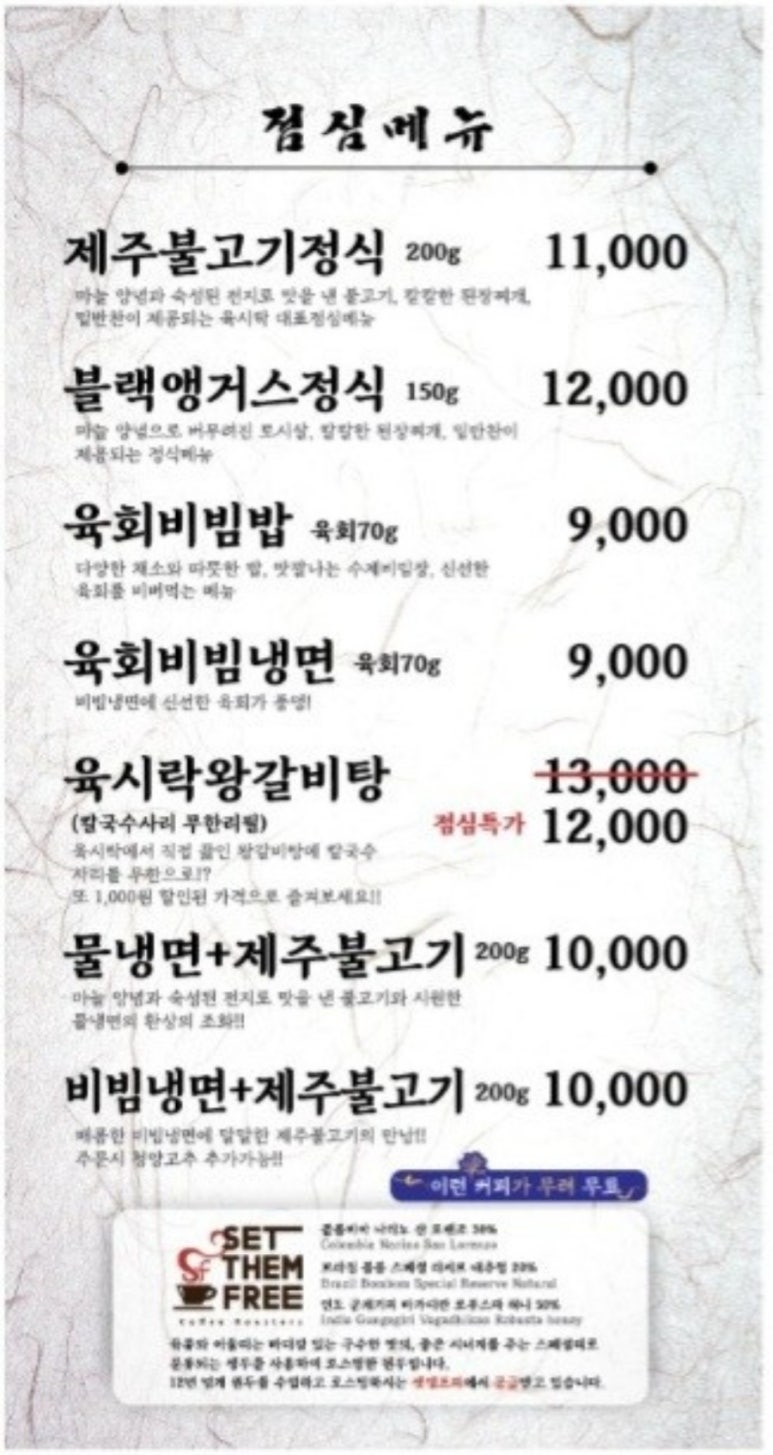 육시락 이미지