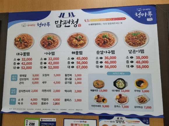 (주)청마루 이미지