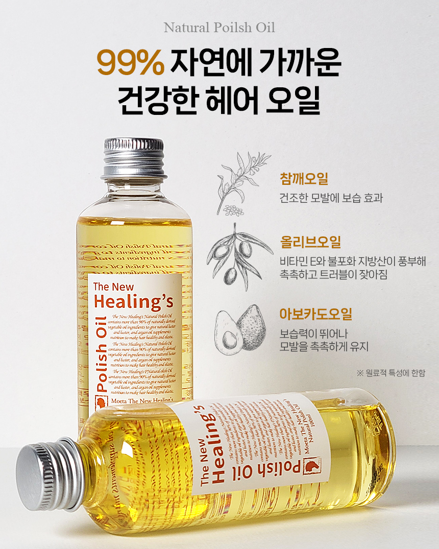 힐링스 이미지