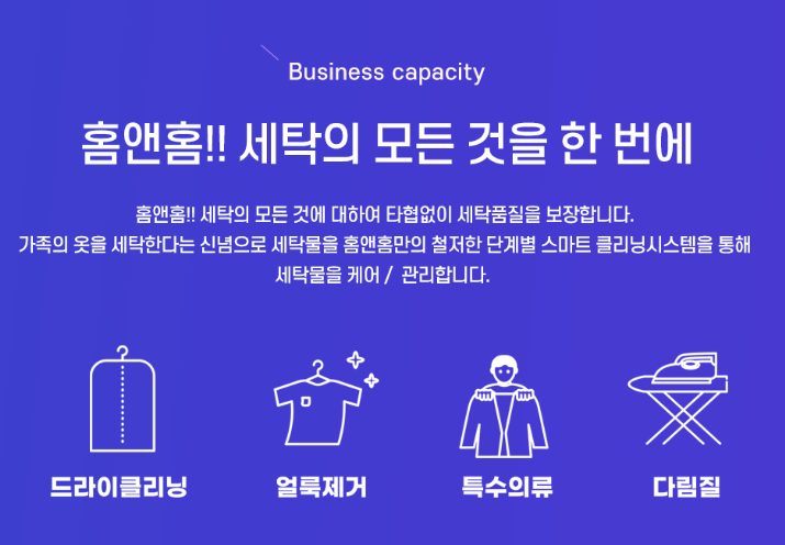홈세탁 이미지