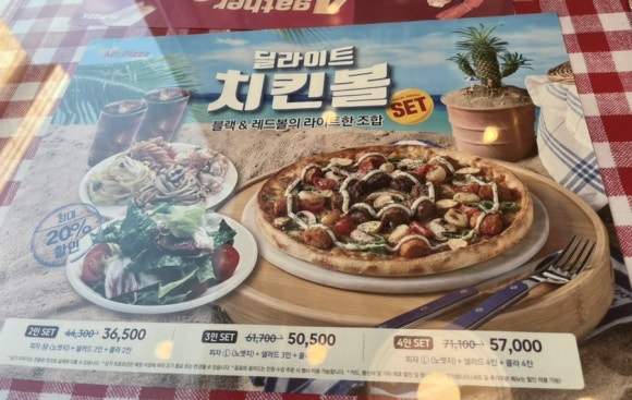 미스터피자(라페스타장항점) 이미지