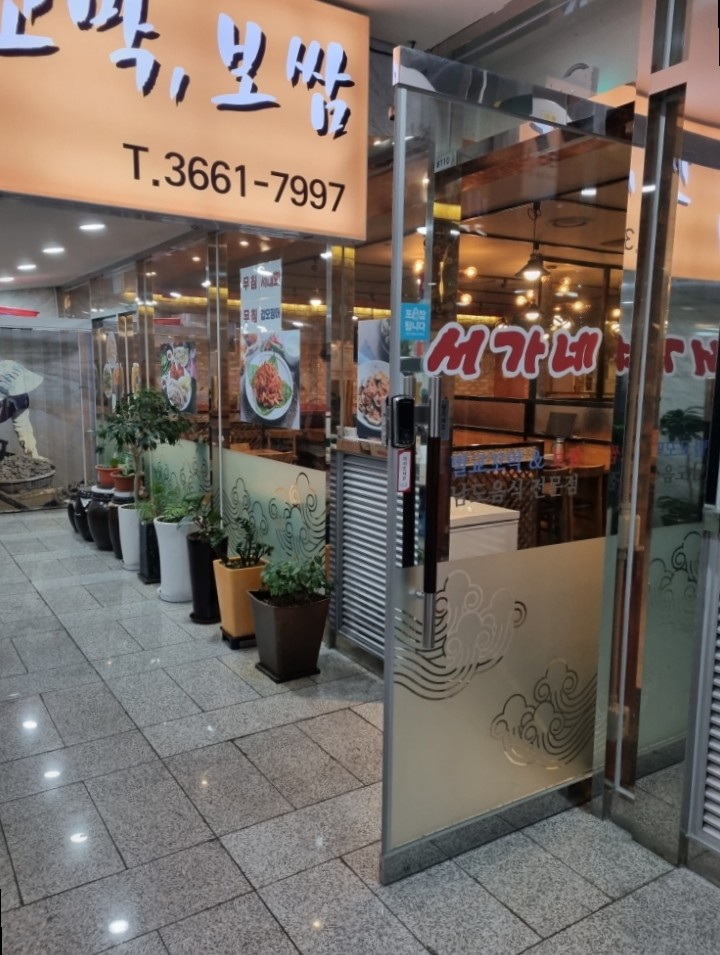 오리탕전문 쭈꾸미 이미지