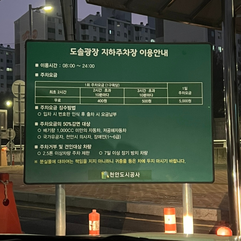 도솔매점 이미지