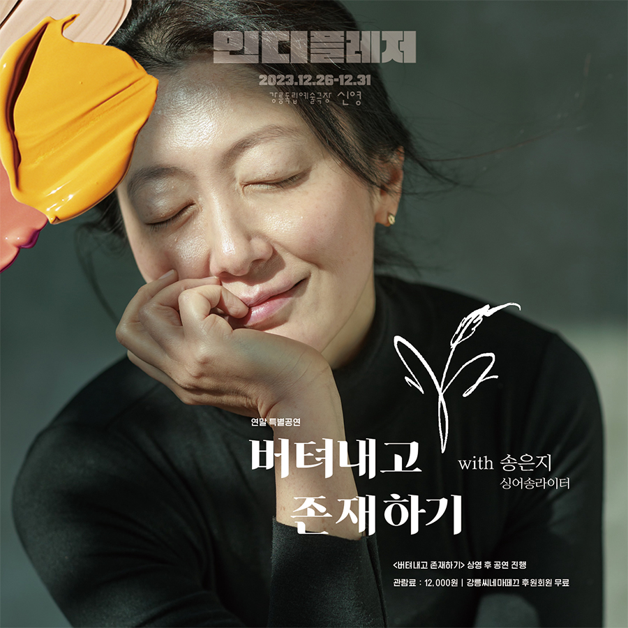 강릉씨네마떼끄 이미지