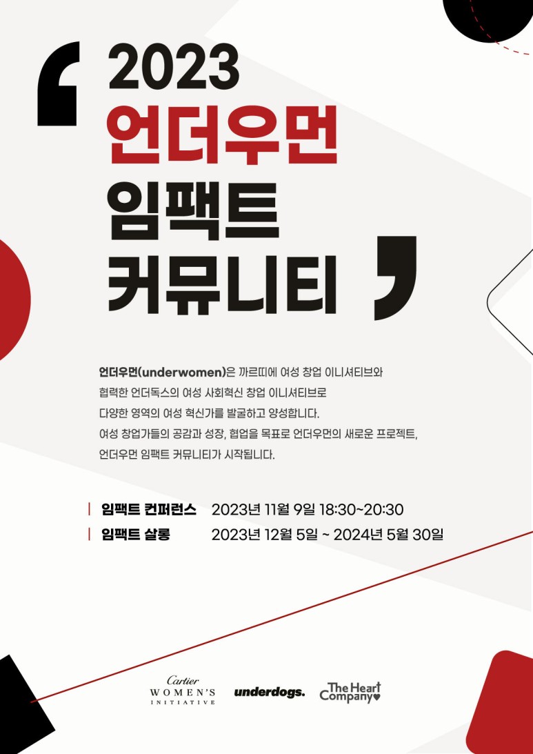 (주)임팩트인 이미지