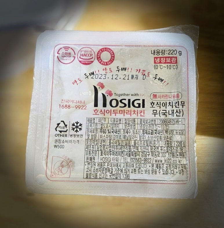 호식이두마리치킨월계 이미지