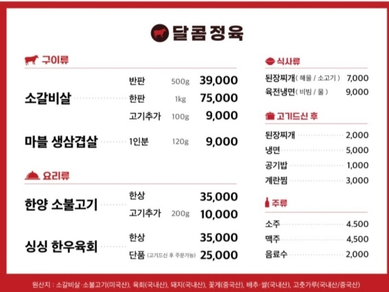 서부정육 이미지