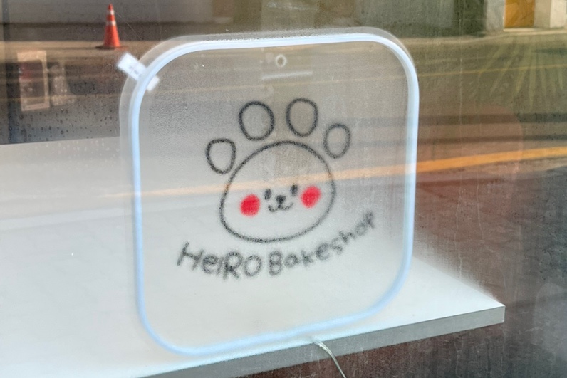 헬로베이크샵(HelRO Bakeshop) 이미지