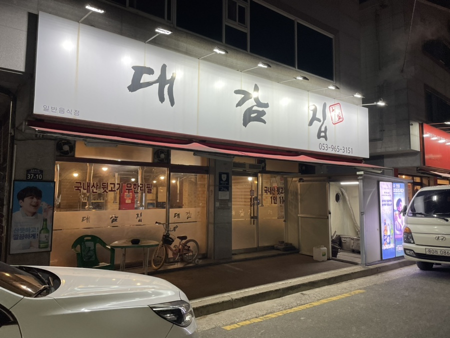 우리뒷고기해산물 이미지