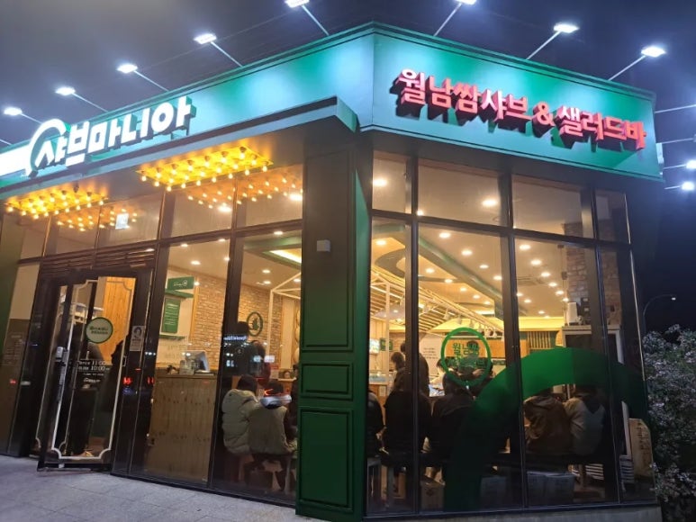 샤브마니아제주아라점 이미지