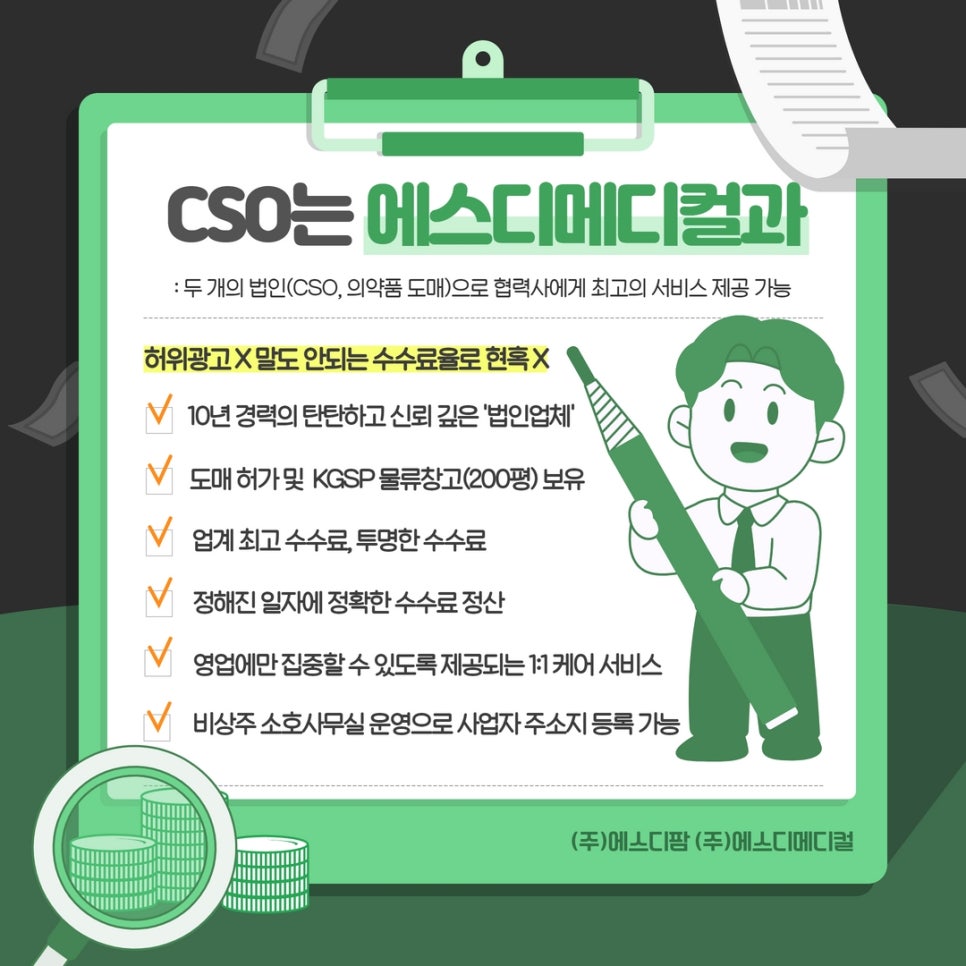 에스디컨설팅 이미지