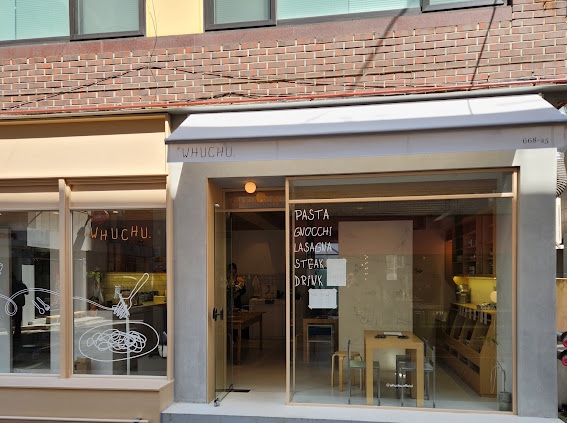 후추포인트 성수 이미지