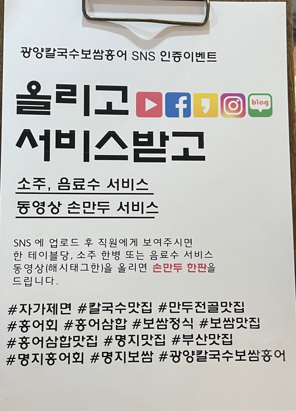 광양칼국수 보쌈 이미지