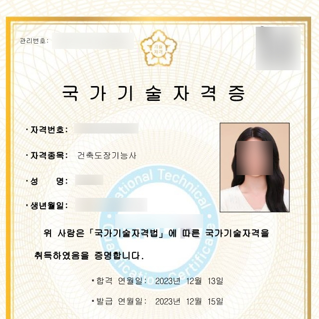 명성기술학원 이미지