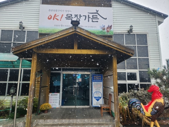 오케이목장가든 이미지