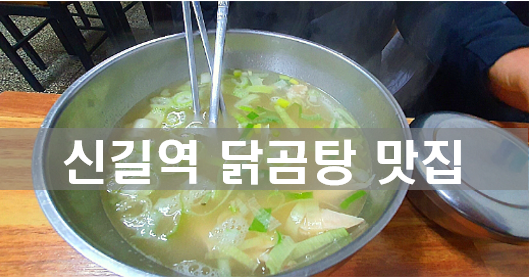 닭곰탕 사진 7